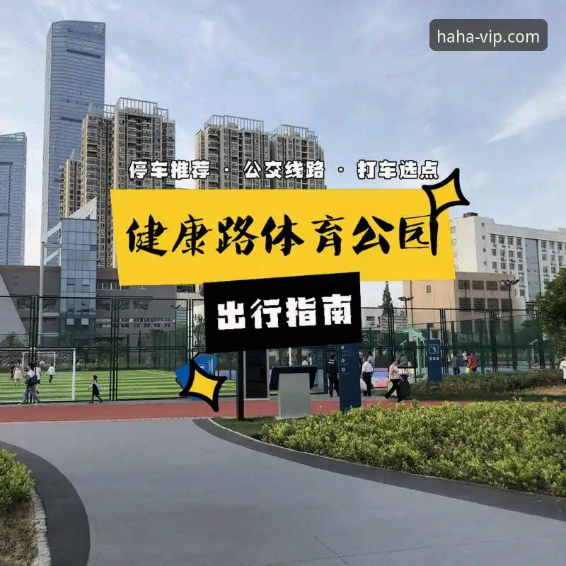 haha体育便捷服务 哈哈体育平台最新版本安装与便捷服务使用教程