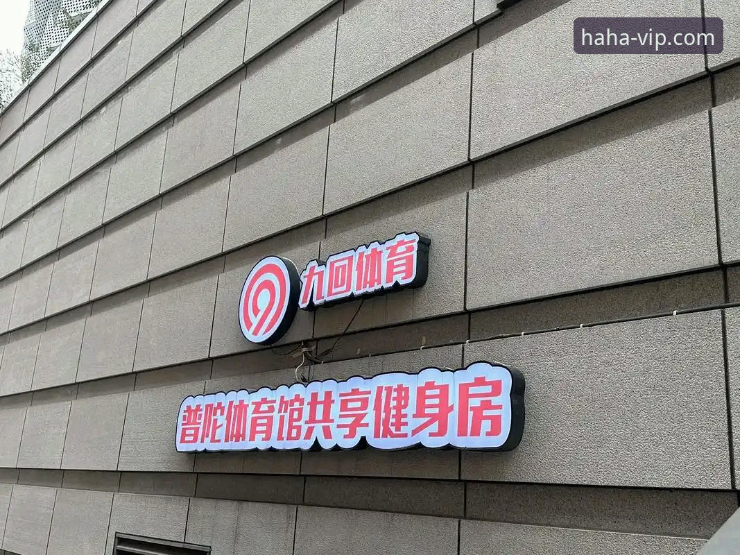 haha体育便捷服务 哈哈体育平台最新版本安装与便捷服务使用教程