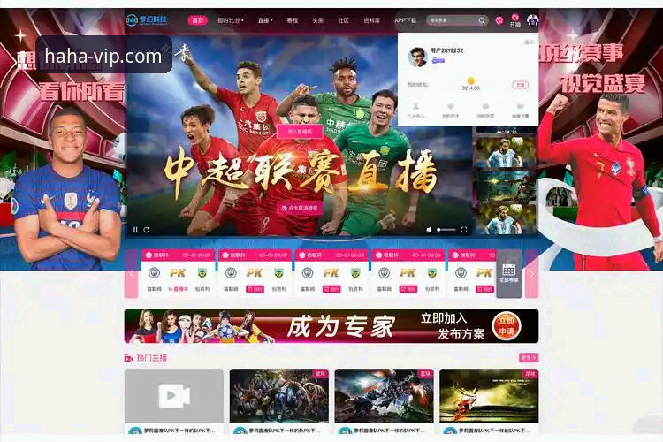 哈哈体育平台最新动态：ha体育最新版本最新版v2.0.1上线，用户体验全面升级
